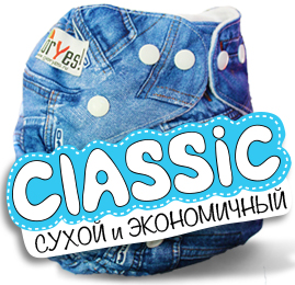 Многоразовые тканевые подгузники GlorYes! Классика (+2 вкладыша) Многоразовые тканевые подгузники GlorYes! Классика (+2 вкладыша)