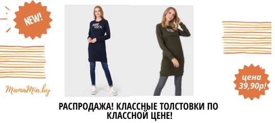 толстовки для кормления