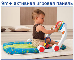 Музыкальный активный игровой центр "Тренажер " Chicco