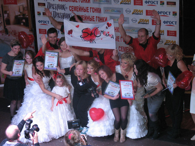 семейные гонки 2012