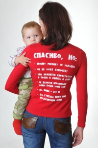 Футболка для кормящих мам "Антисовет"