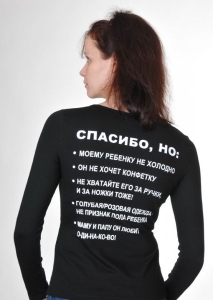 АНТИСОВЕТ, черный, длинный рукав