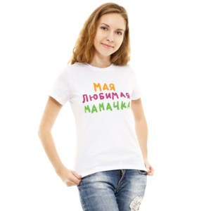 Прикольная женская футболка "Моя любимая мамочка". Прикольная женская футболка "Моя любимая мамочка".