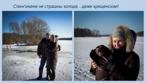 24. Крещенские морозы!