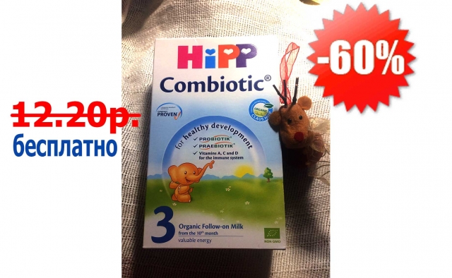 Отдам даром смесь Heep Отдам даром смесь Heep