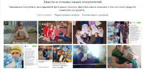 оставитьотзыв ВК